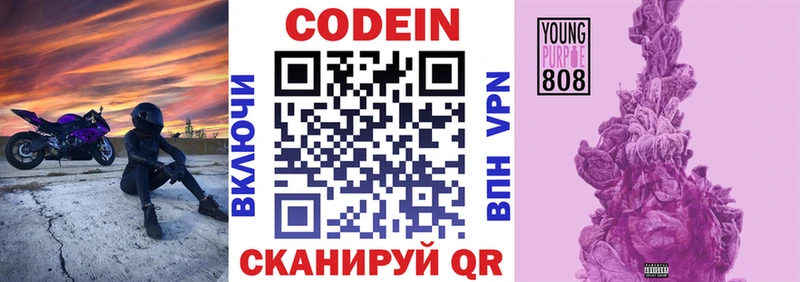 площадка какой сайт  Сосенский  Codein напиток Lean (лин) 