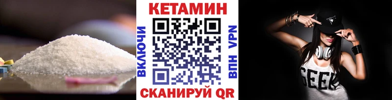 КЕТАМИН ketamine  Сосенский 