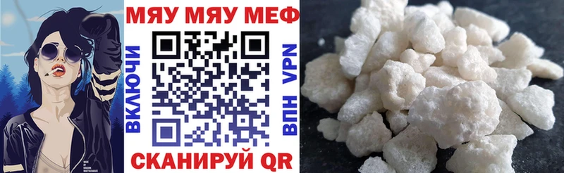 Меф VHQ  Сосенский 