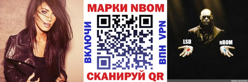 Марки 25I-NBOMe 1,8мг  Сосенский 